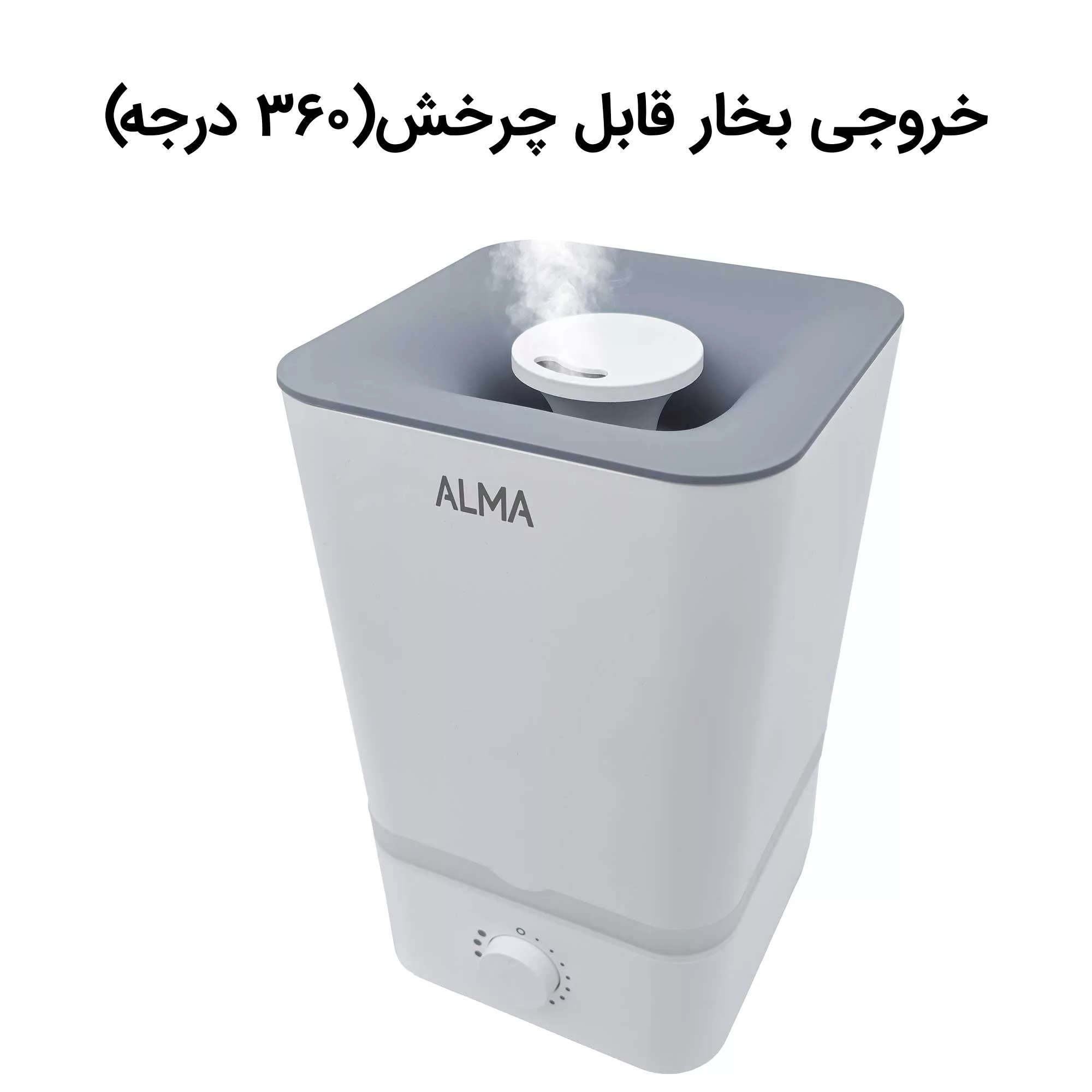 دستگاه بخور سرد آلما مدل HCM-381
