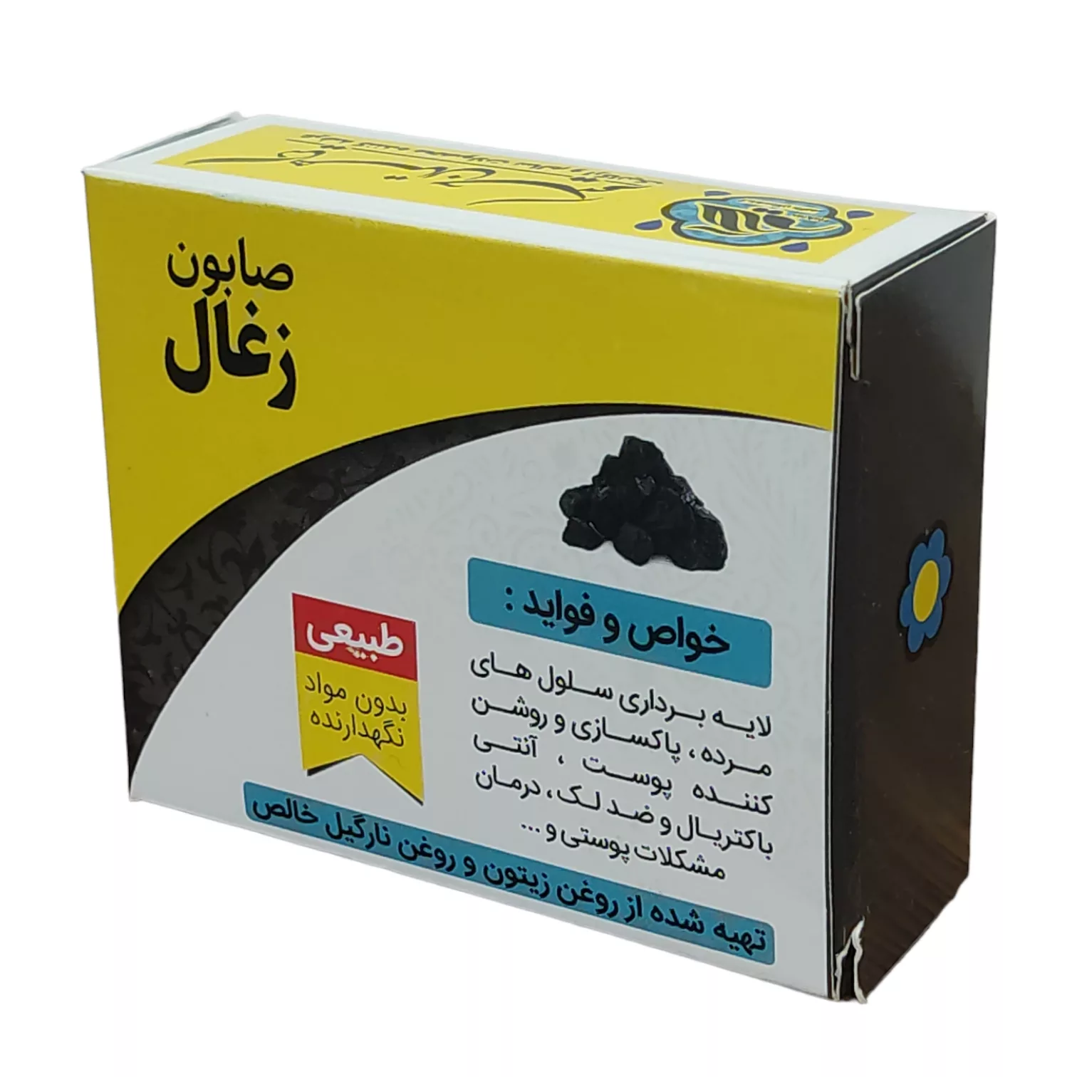 صابون شستشو گیاهستان حکیم مدل زغال وزن 70 گرم بسته 20 عددی