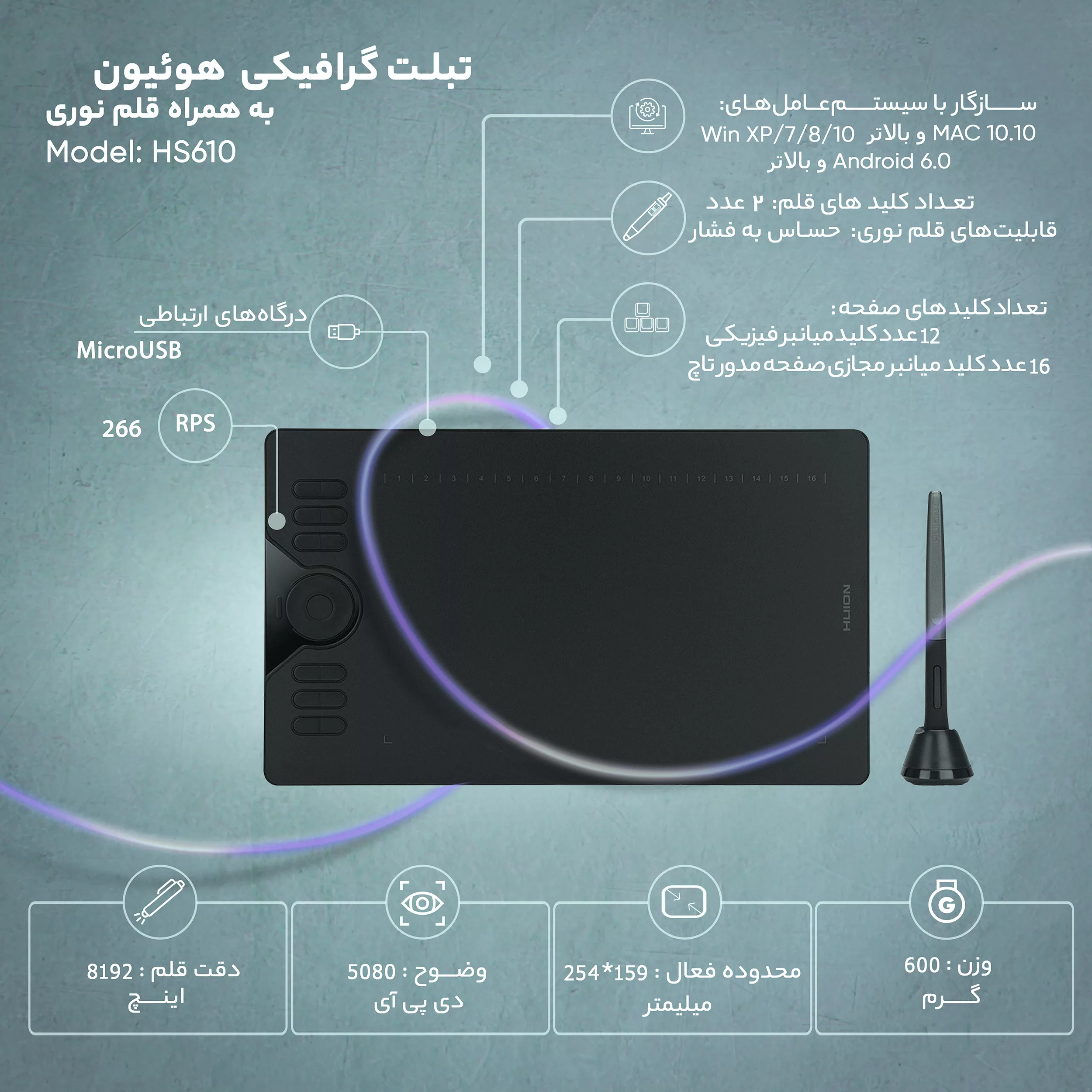 تبلت گرافیکی هوئیون مدل HS610 به همراه قلم نوری