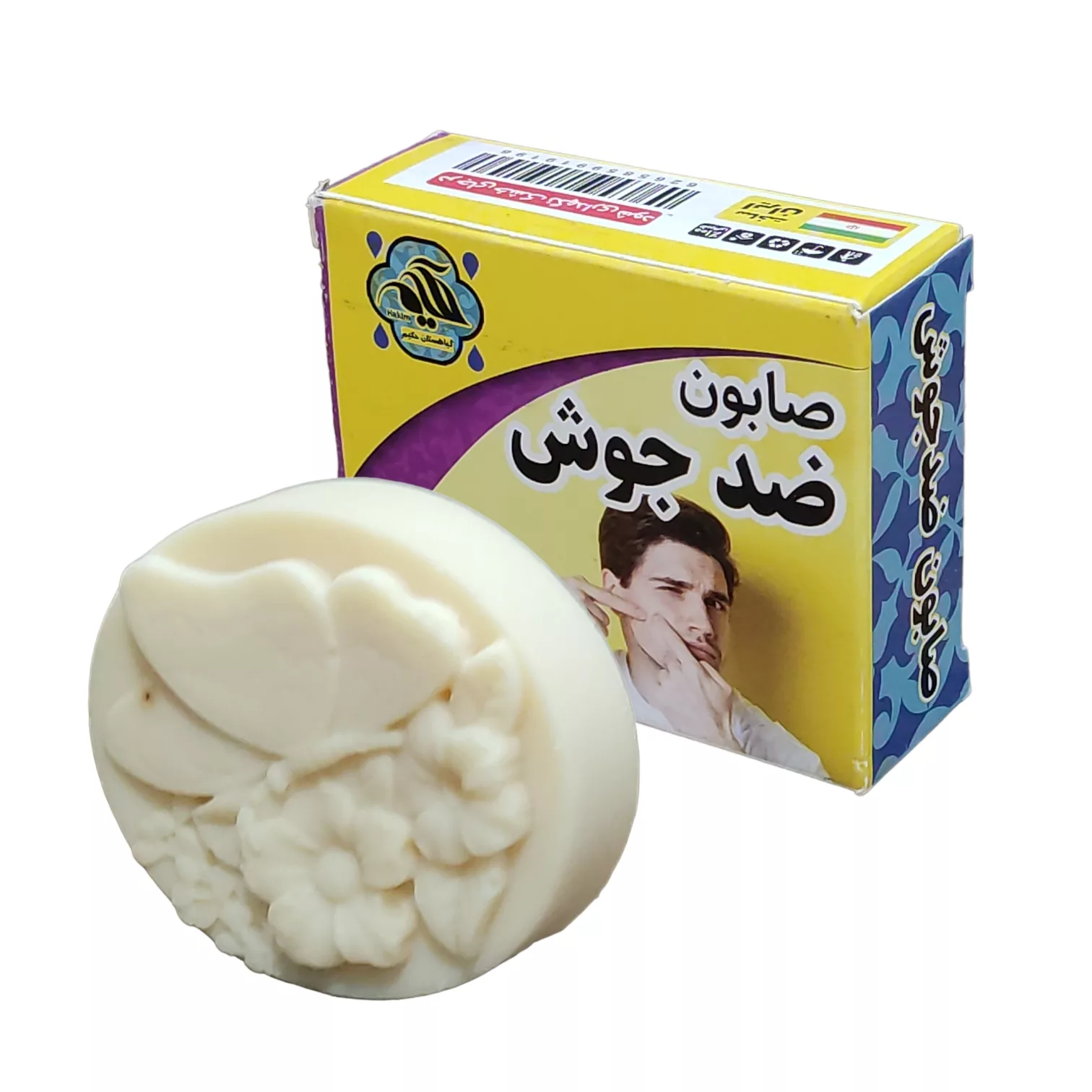 صابون شستشو گیاهستان حکیم مدل ضد جوش  وزن 70 گرم بسته 20 عددی