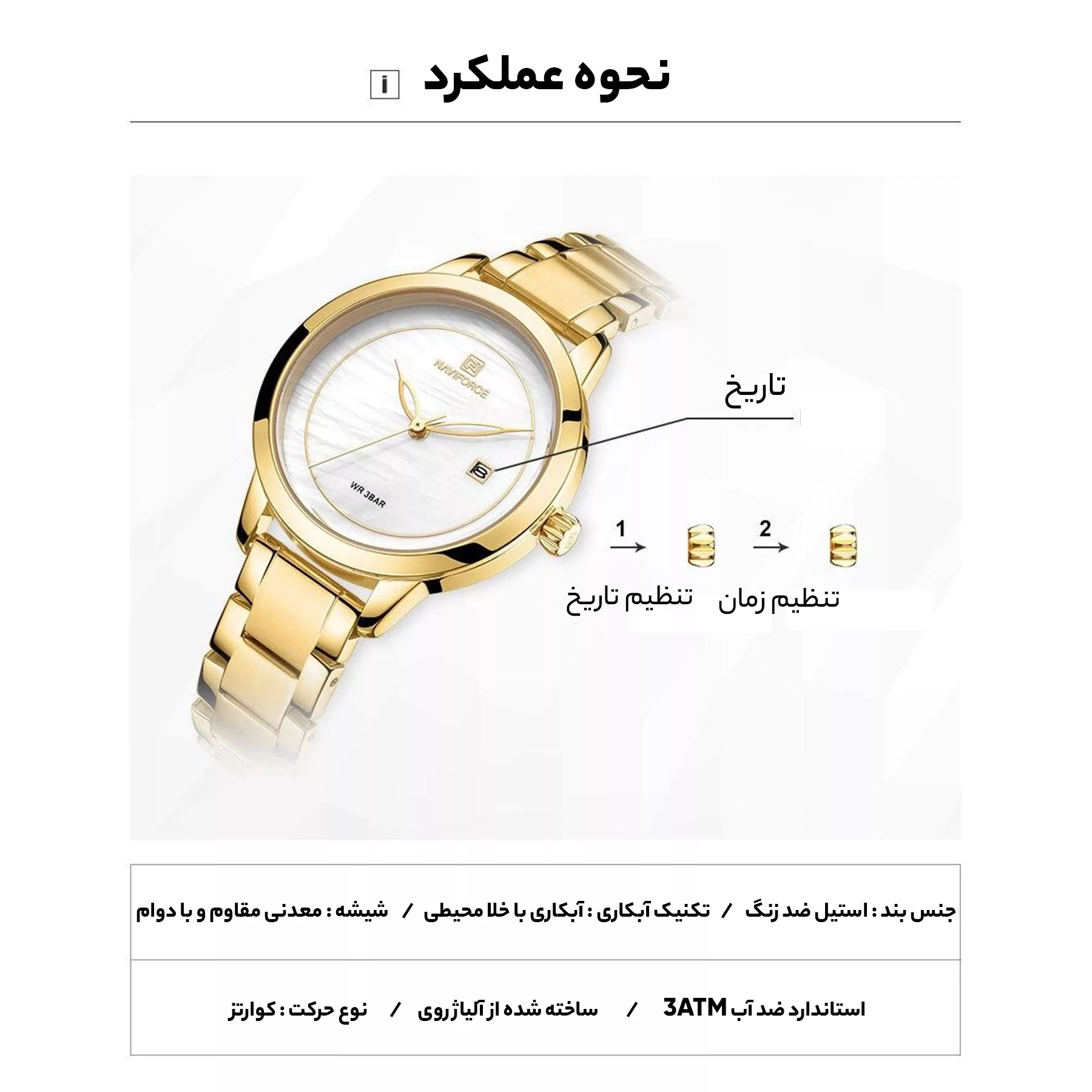 ساعت مچی عقربه ای زنانه نیوی فورس کد NF5008