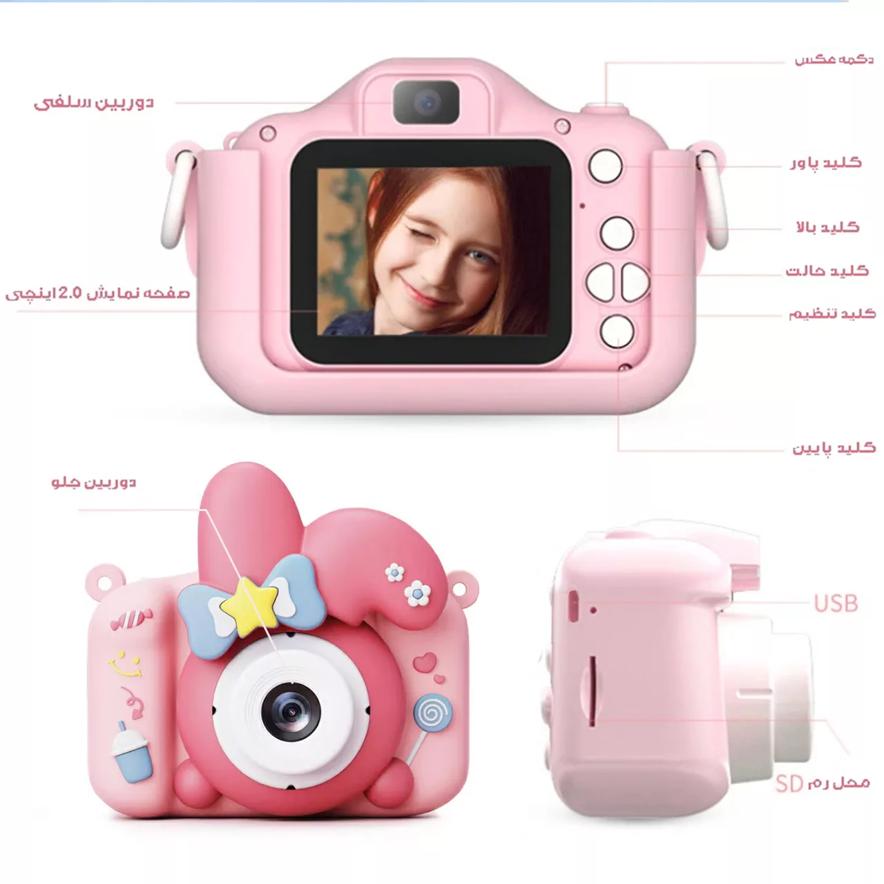 دوربین دیجیتال کودک مدل Y20-PI0N