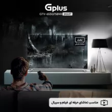 تلویزیون 65 اینچ کیو ال ای دی هوشمند جی پلاس مدل GTV-65SQ758NX