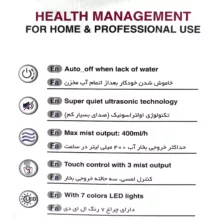 دستگاه بخور و رطوبت ساز سرد اکیومد مدل MD80