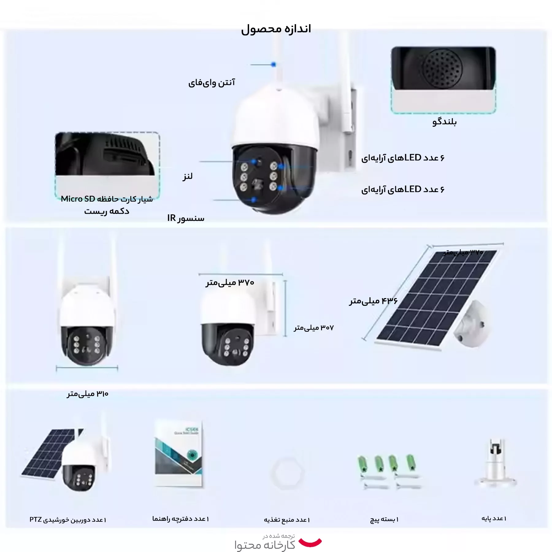 دوربین مداربسته تحت شبکه مدل V380 Pro Solar