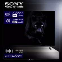 تلویزیون 55 اینچ ال ای دی هوشمند سونی مدل KD-55X85L، کیفیت تصویر Ultra HD و 4K، پشتیبانی از سیستم عامل Android، دارای گیرنده دیجیتال، APPLE AIRPLAY، پنل IPS، سایز 55 اینچ، تعداد درگاه‌های HDMI چهار عدد و تعداد درگاه‌های USB دو عدد، حافظه 32 گیگابایت