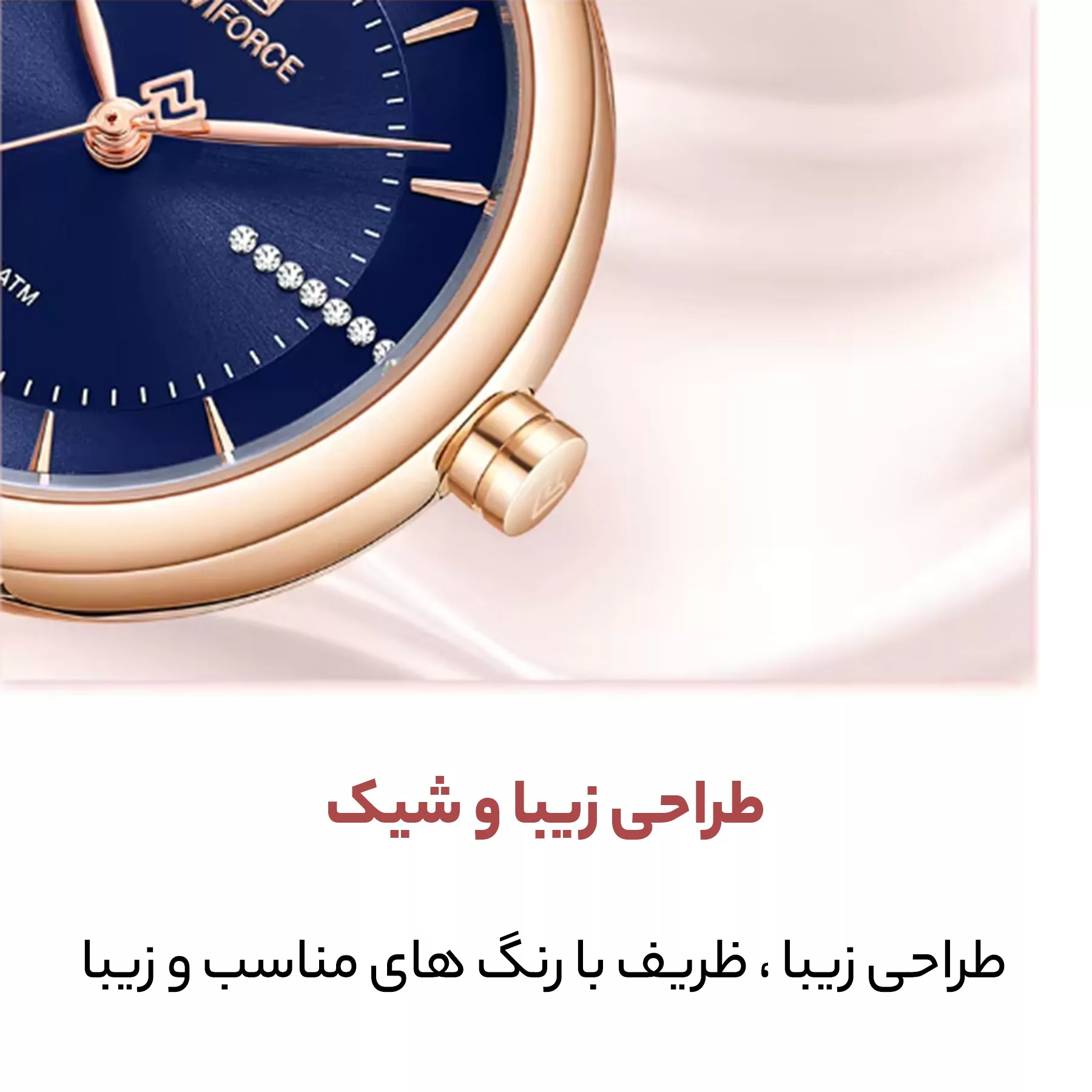 ساعت مچی عقربه ای زنانه نیوی فورس مدل 5019