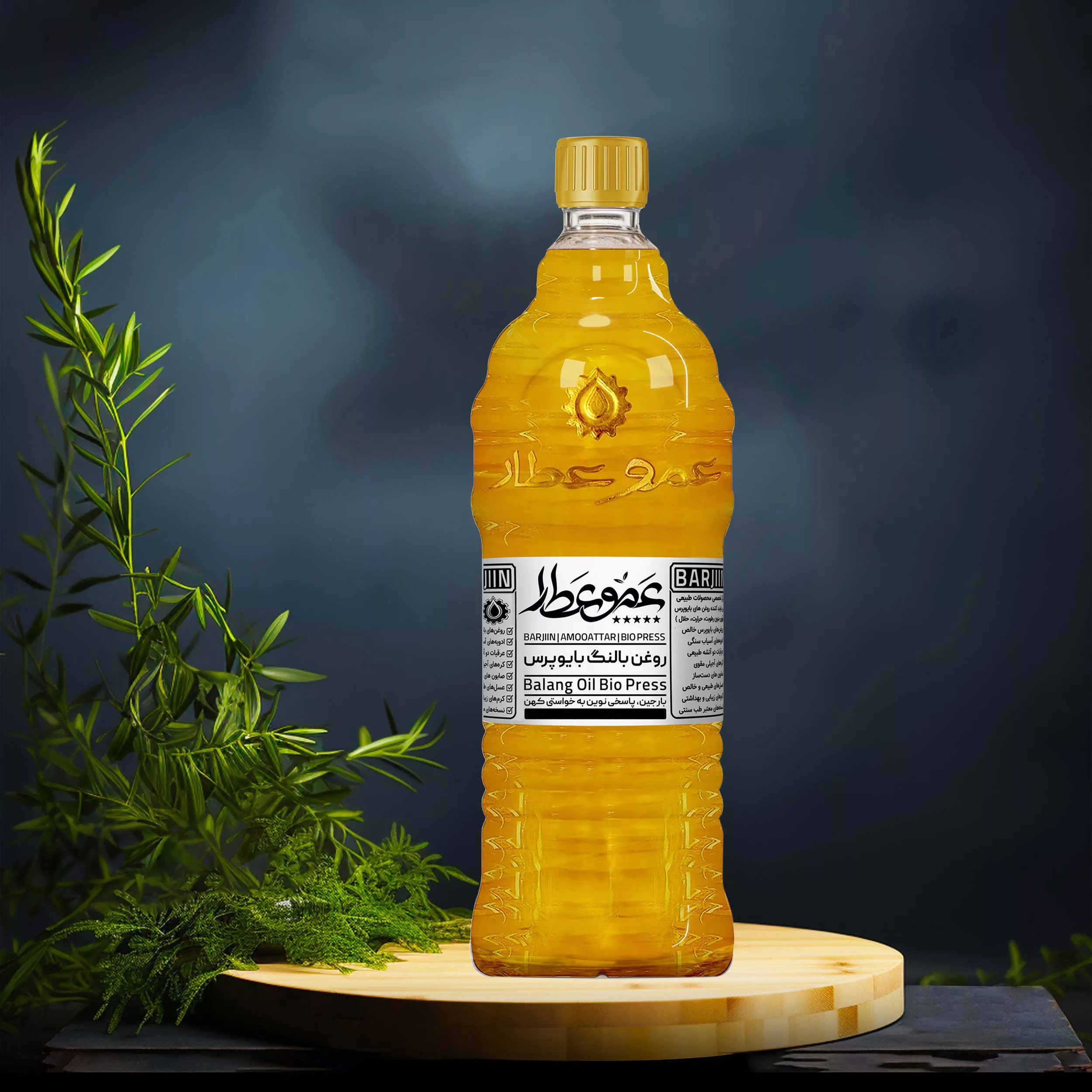 روغن بالنگ عموعطار مدل 06 حجم 1000میلی لیتر