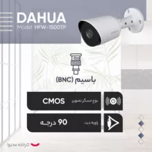 دوربین مدار بسته آنالوگ داهوا مدل HFW-1500TP