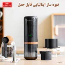 اسپرسوساز سفری ارلدام مدل 2IN1 TRAVEL