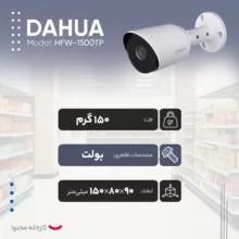 دوربین مدار بسته آنالوگ داهوا مدل HFW-1500TP