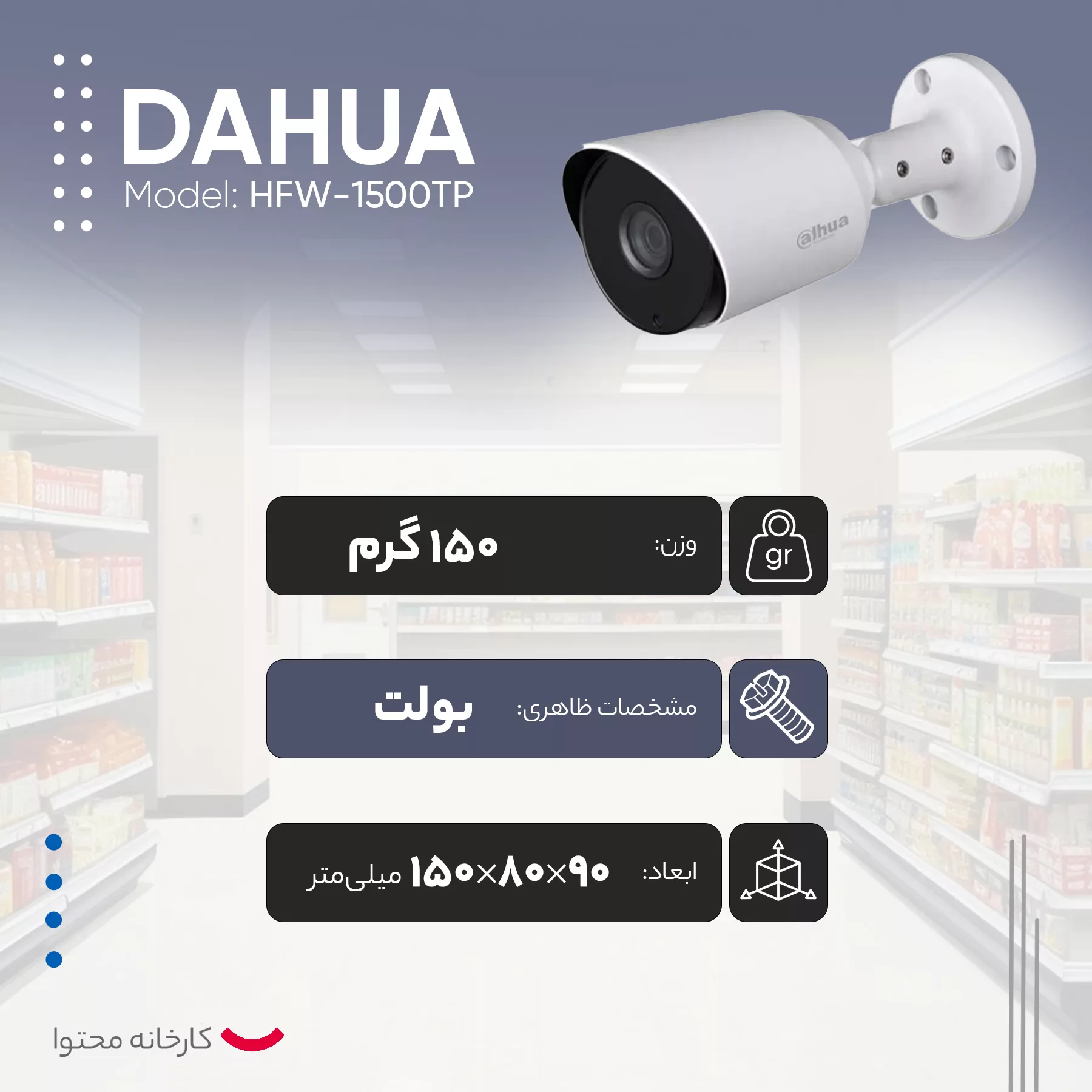 دوربین مدار بسته آنالوگ داهوا مدل HFW-1500TP