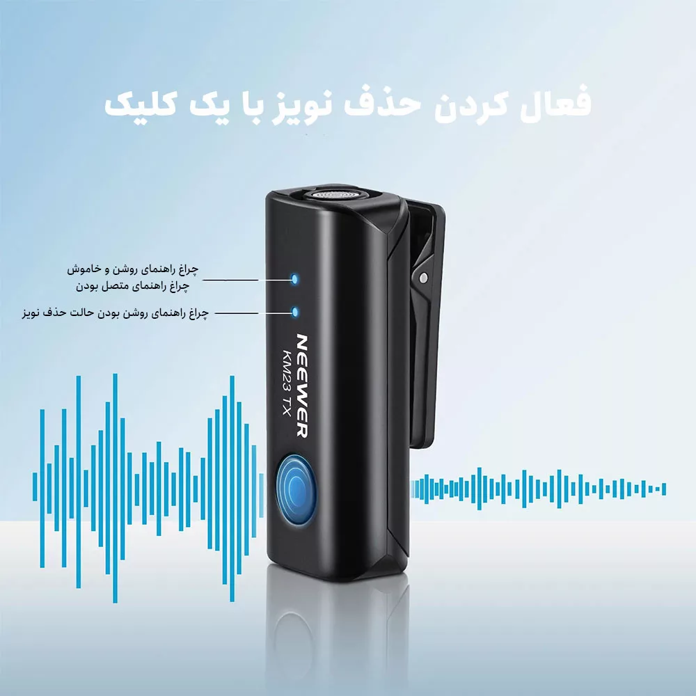 میکروفن یقه ای نیویر مدل Wireless Lavalier KM23