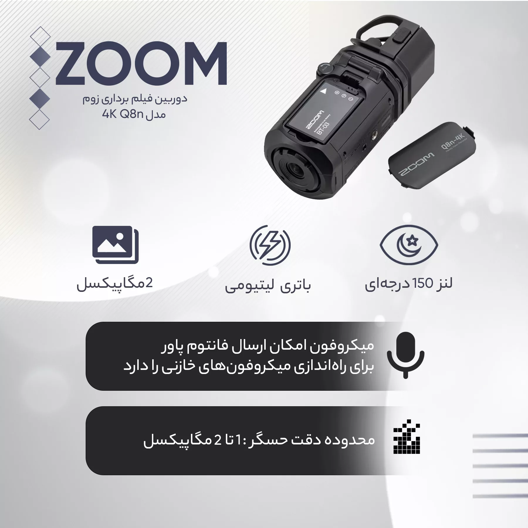 دوربین فیلم برداری زوم مدل Q8n 4K
