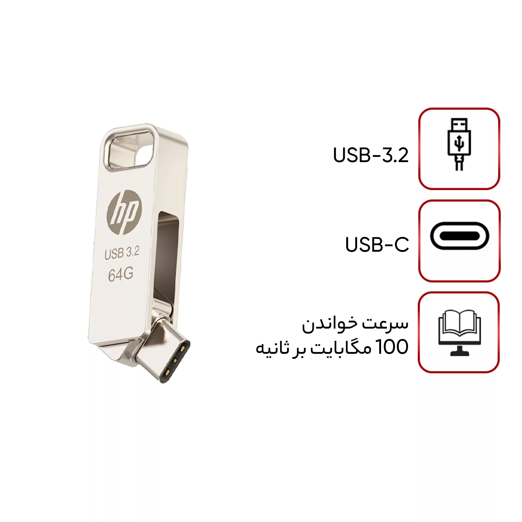 فلش مموری اچ‌ پی مدل  x206c ظرفیت 64 گیگابایت