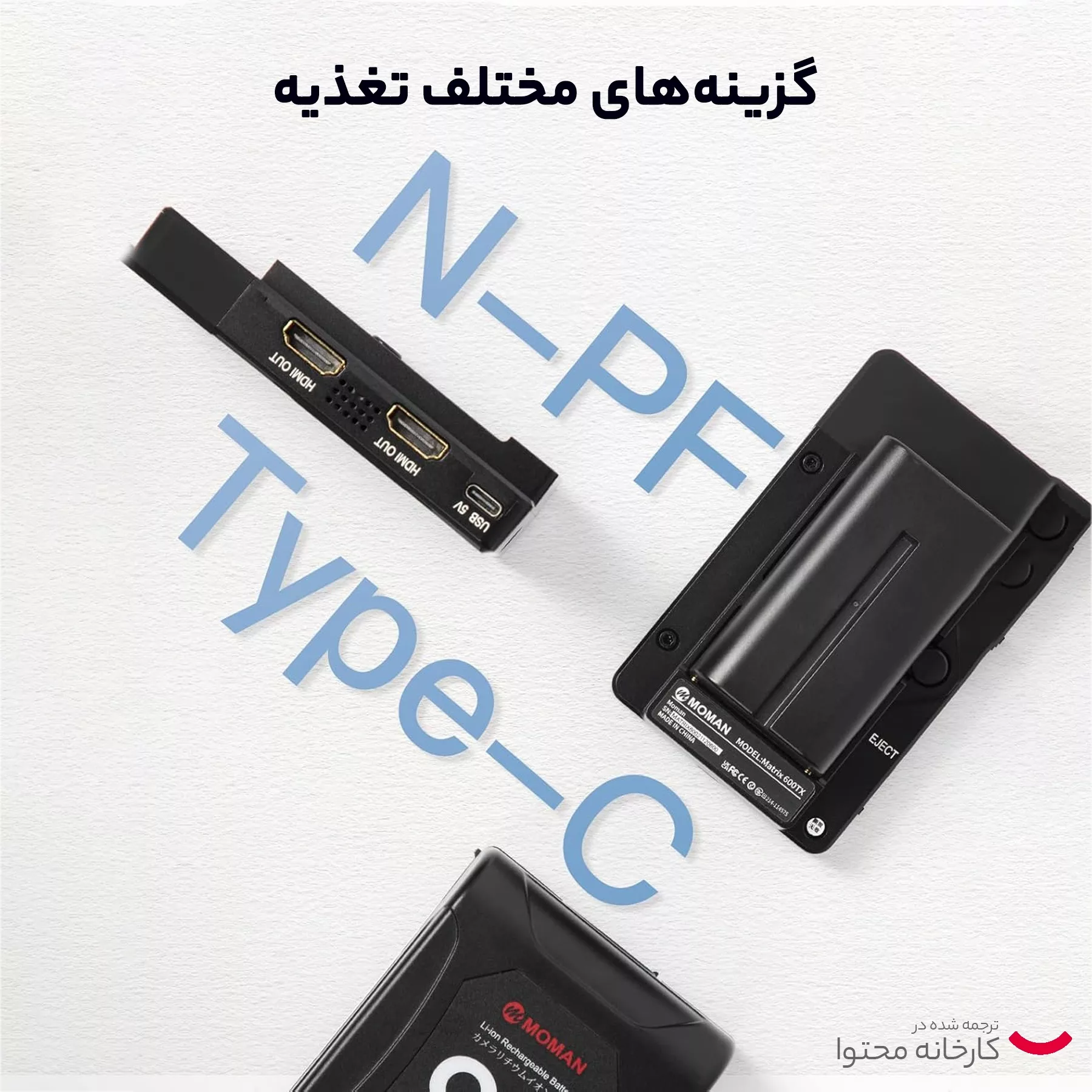 میکروفن بی سیم مومان مدل Matrix 600S