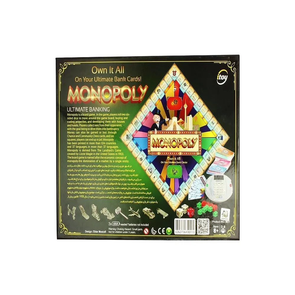 بازی فکری آی توی مدل بازی گروهی مونوپولی