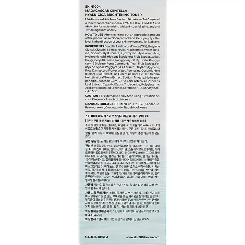 تونر سنتلا مدل HYALU-CICA Brightening حجم 210 میلی لیتر