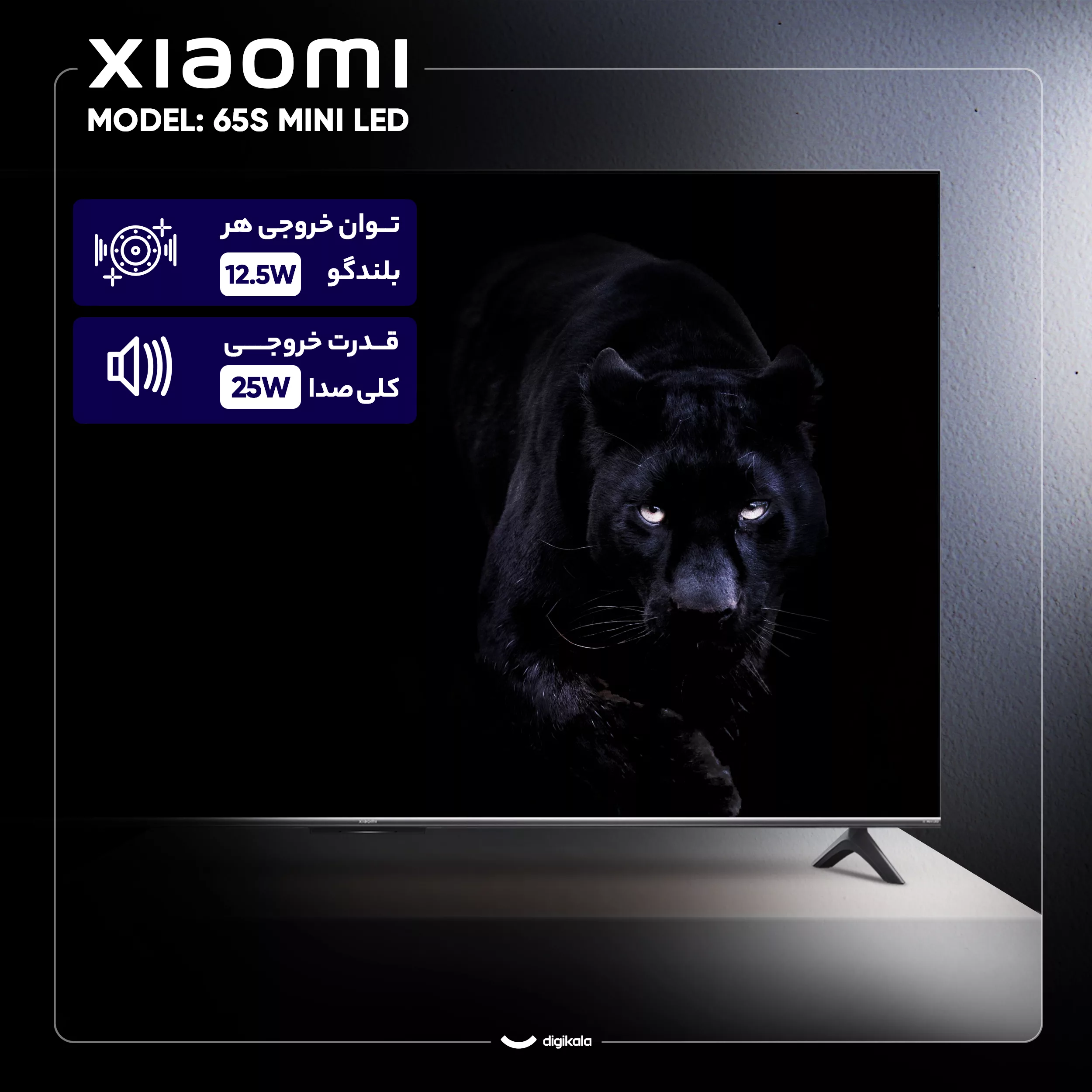 تلویزیون 65 اینچ ال ای دی هوشمند شیائومی مدل 65S MINI LED