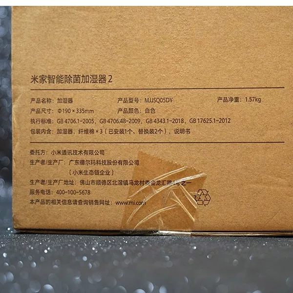 دستگاه بخور سرد شیائومی مدل mjjsq05dy