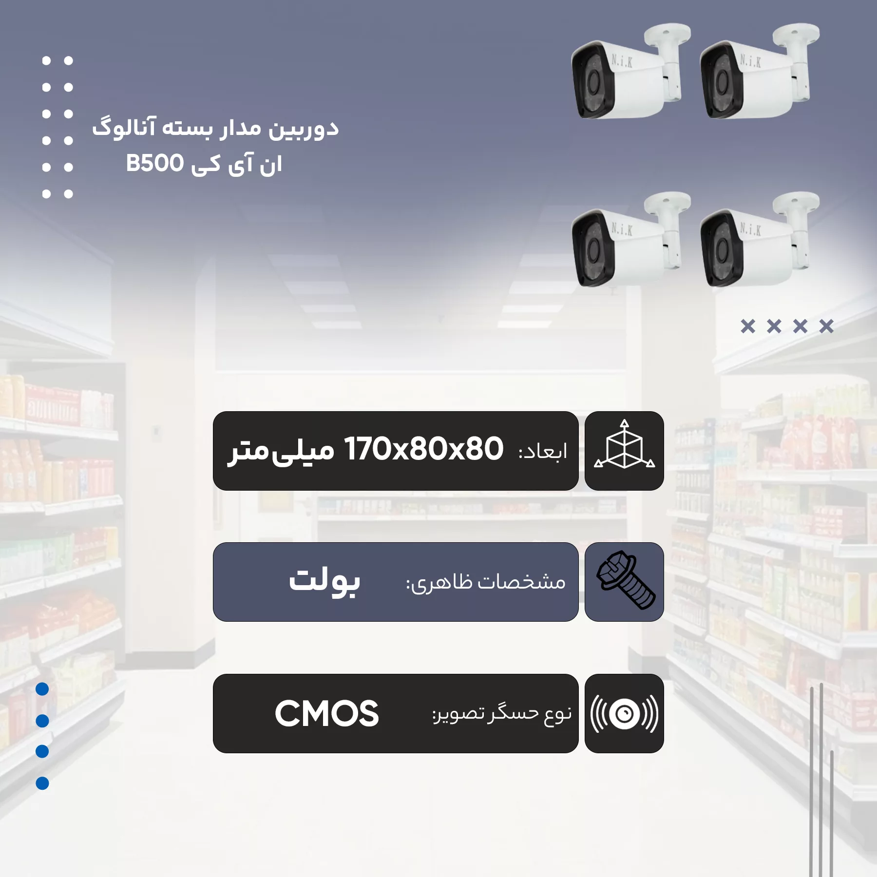 دوربین مدار بسته آنالوگ ان آی کی مدل B500 بسته 4 عددی