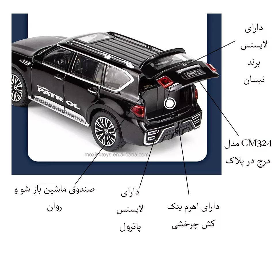 ماشین بازی مدل نیسان پاترول فرمان پذیر طرح 6 درب باز شو فلزی کد 328M