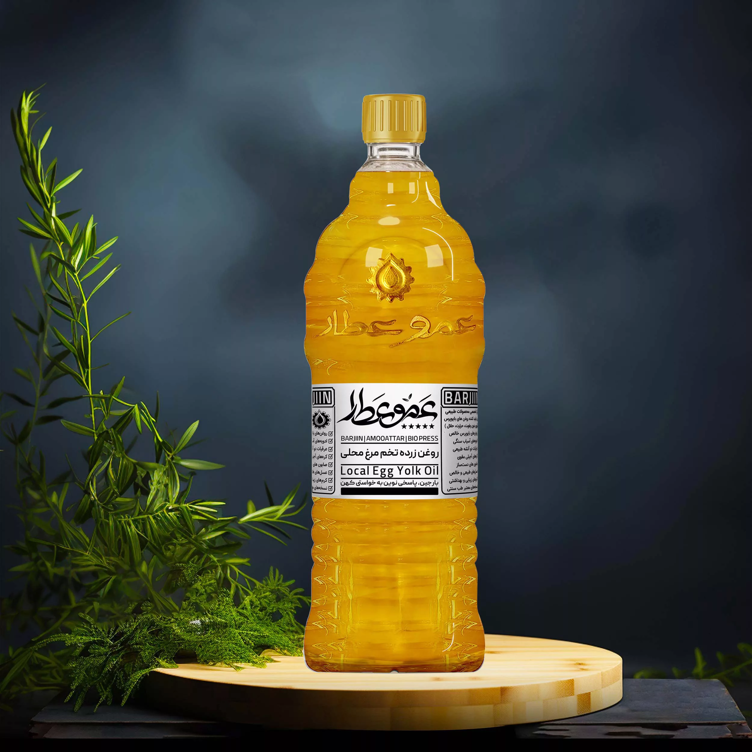 روغن زرده تخم مرغ محلی عموعطار مدل 06 حجم 1000میلی لیتر