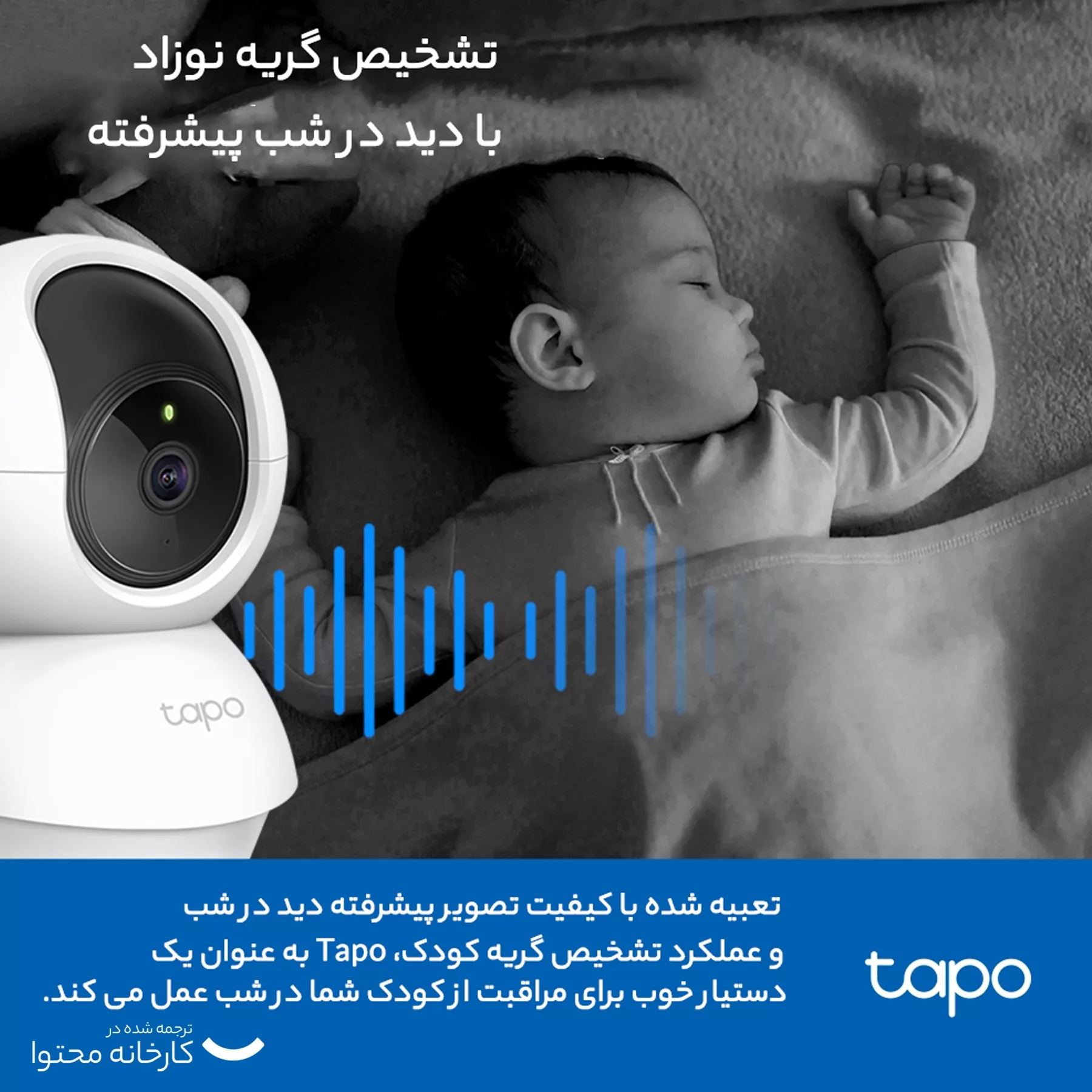 دوربین مداربسته بیسیم تپو مدل C200 V3.20