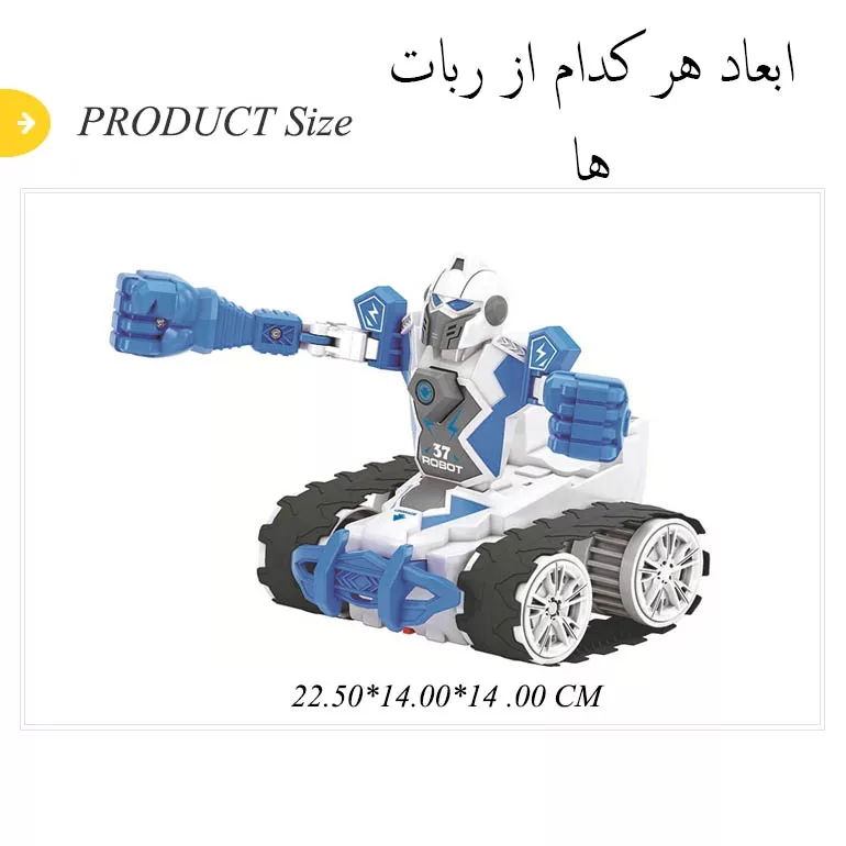 ربات کنترلی مدل بوکسور تغییر شکل طرح نبرد کد 989-26 مجموعه 4 عددی