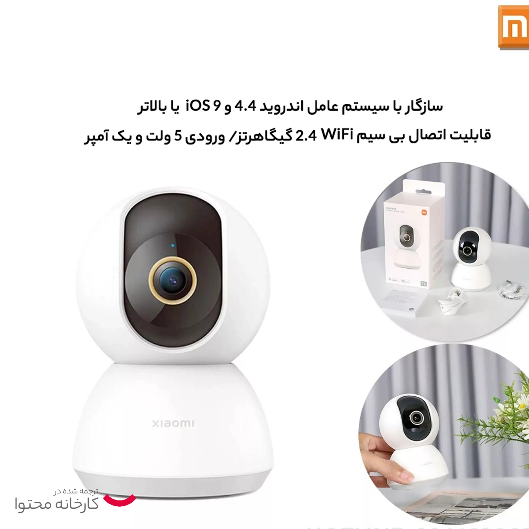 دوربین مداربسته تحت شبکه شیائومی مدل 2K xmc01