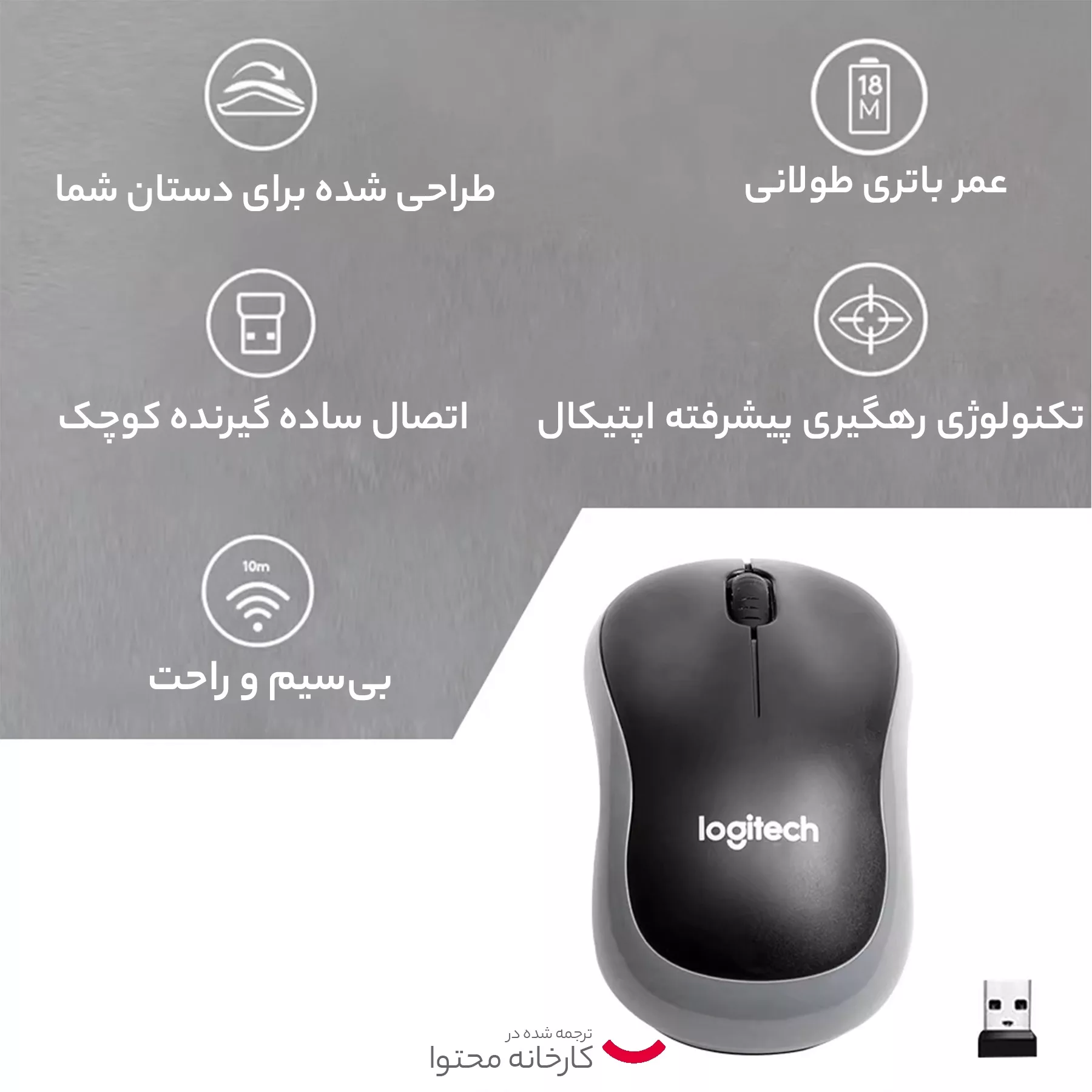 ماوس بی سیم لاجیتک مدل m186