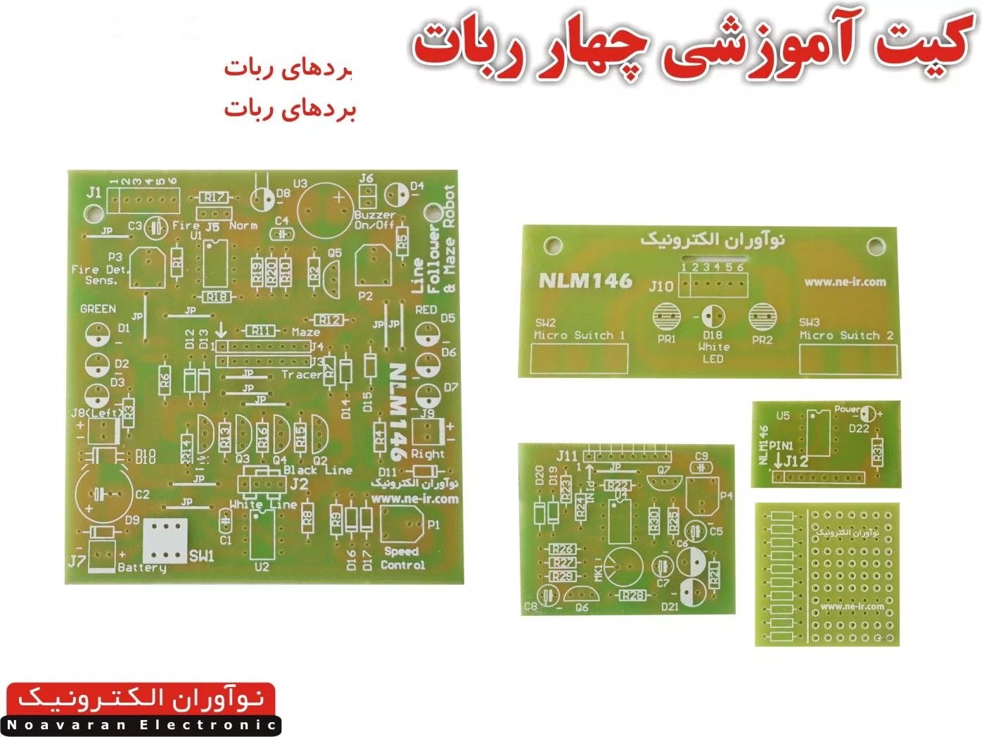 کیت آموزشی چهار ربات نوآوران الکترونیک مدل روبونو2