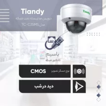 دوربین مداربسته تحت شبکه تیاندی مدل TC-C35MS I3/A/E/Y/M/2.8-12mm/V4.0