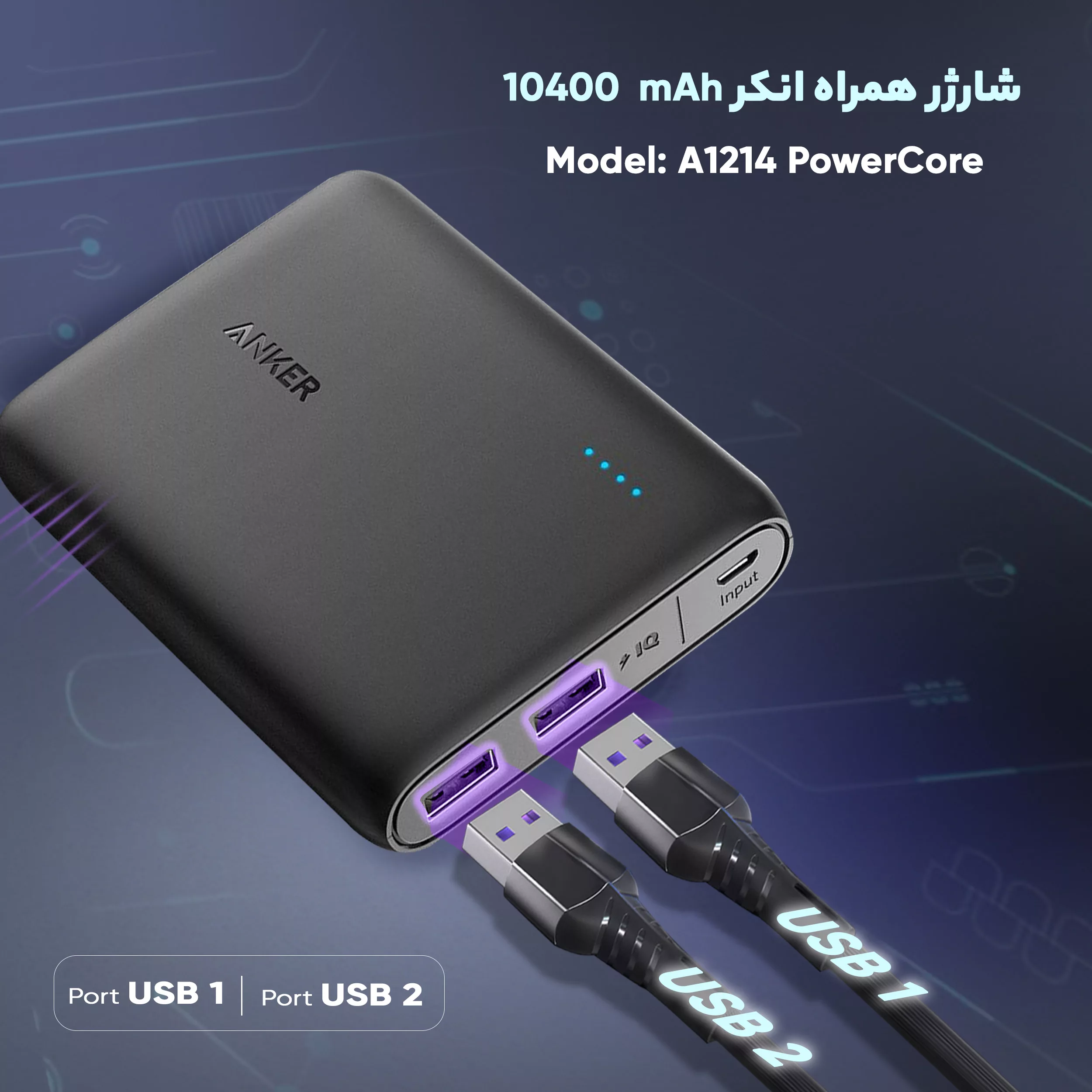 پاوربانک انکر مدل A1214 PowerCore ظرفیت 10400 میلی آمپر ساعت