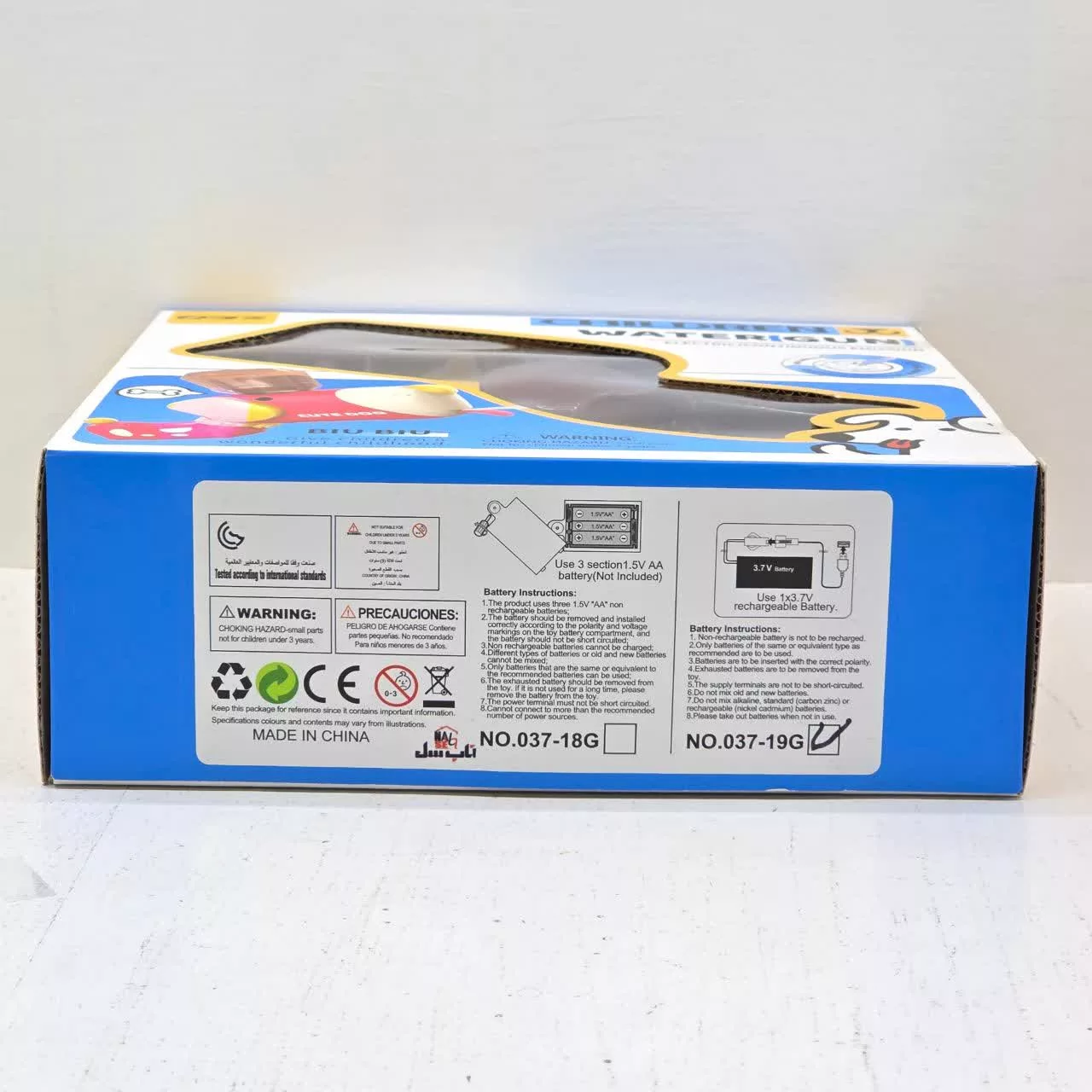 تفنگ آب پاش ناب سل مدل شارژی مخزن دار طرح سگ زبون دراز بامزه