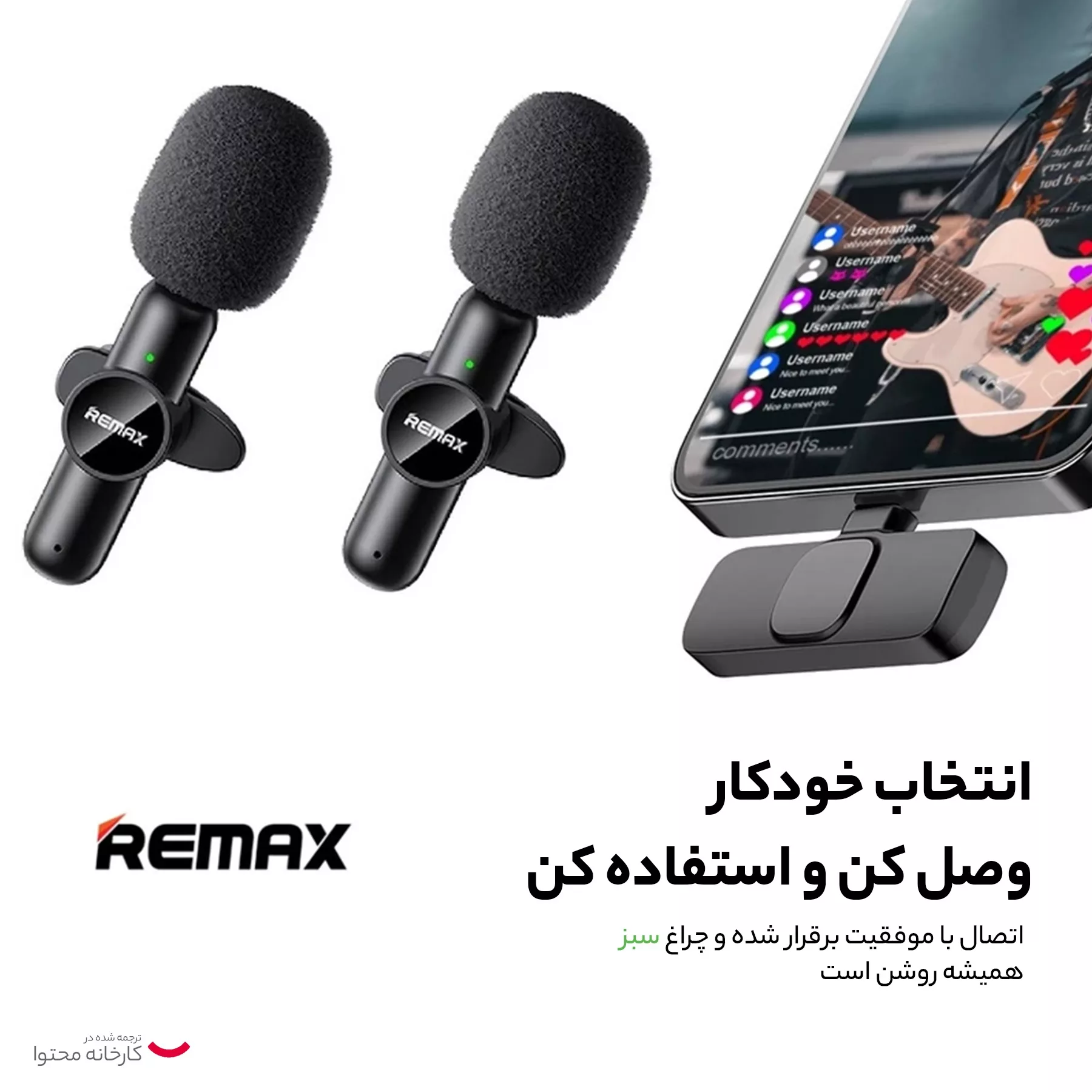 میکروفن بی سیم ریمکس مدل Lightening