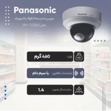 دوربین مداربسته آنالوگ پاناسونیک مدل WV-CF284E