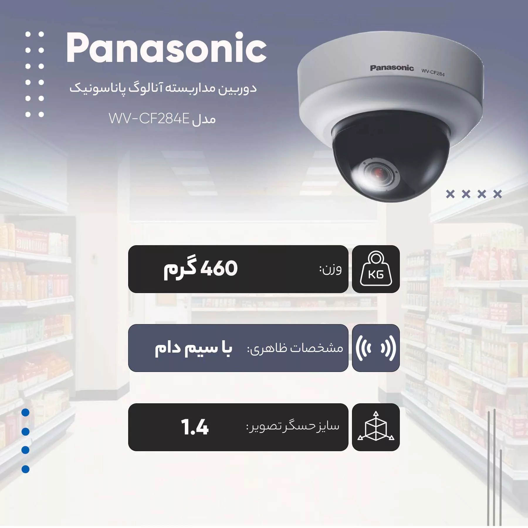 دوربین مداربسته آنالوگ پاناسونیک مدل WV-CF284E