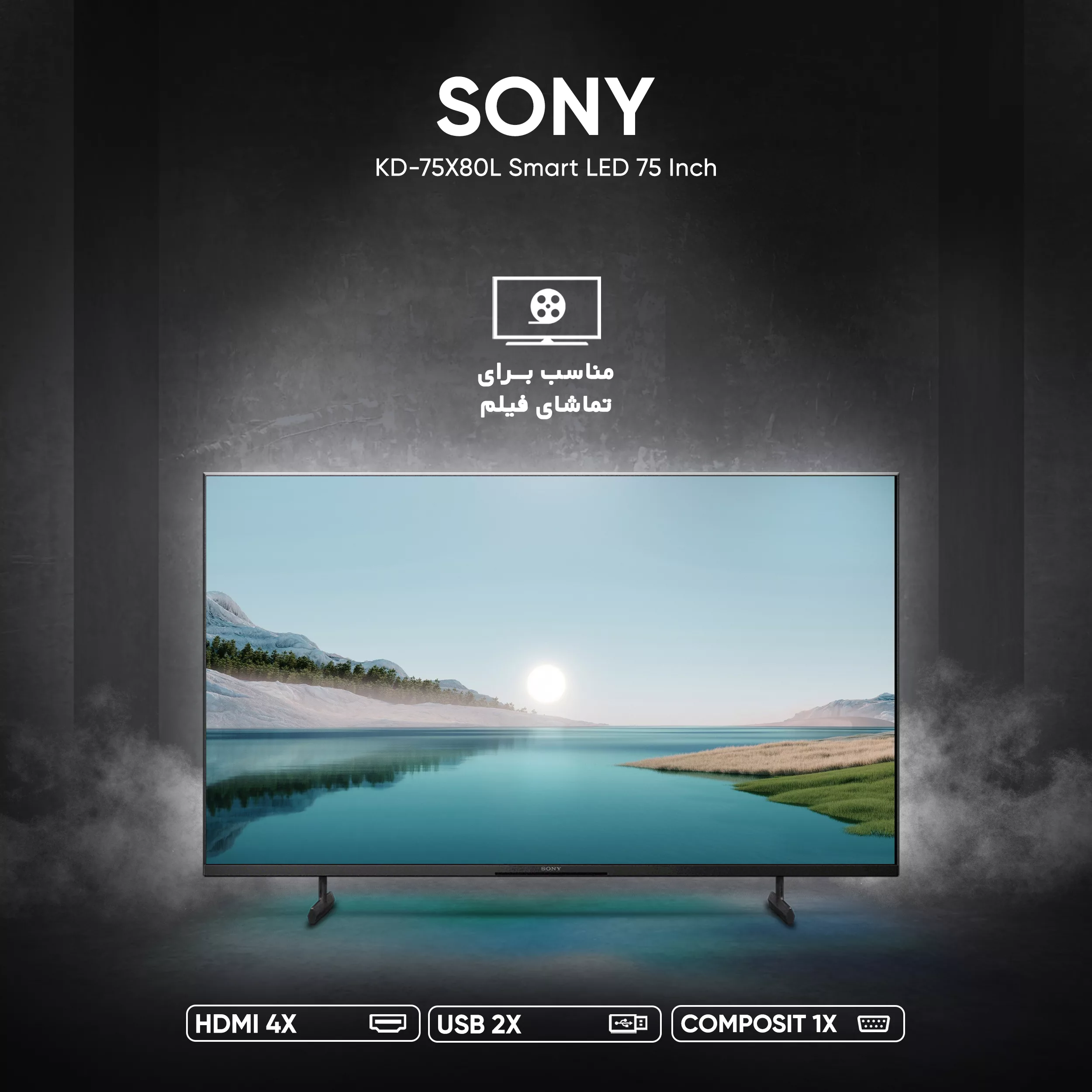 تلویزیون ال ای دی هوشمند سونی مدل KD-75X80L سایز 75 اینچ