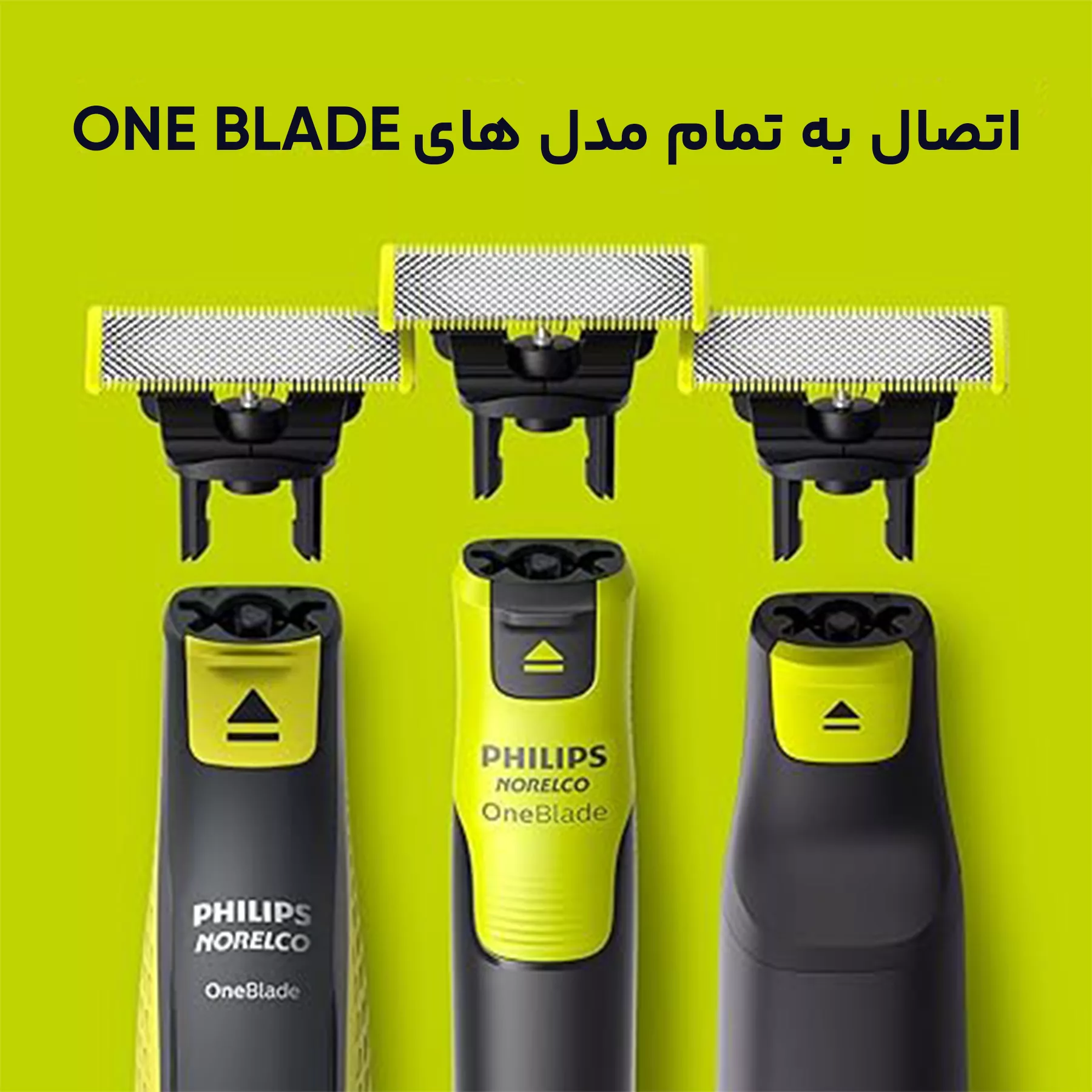 تیغ و شبکه فیلیپس مدل One Blade بسته 2 عددی