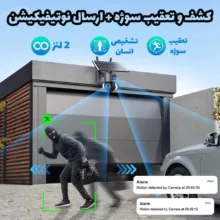 دوربین مداربسته تحت شبکه مدل ST538-4G خورشیدی