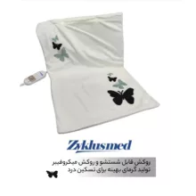 تشکچه برقی زیکلاس مد مدل ZYK-M
