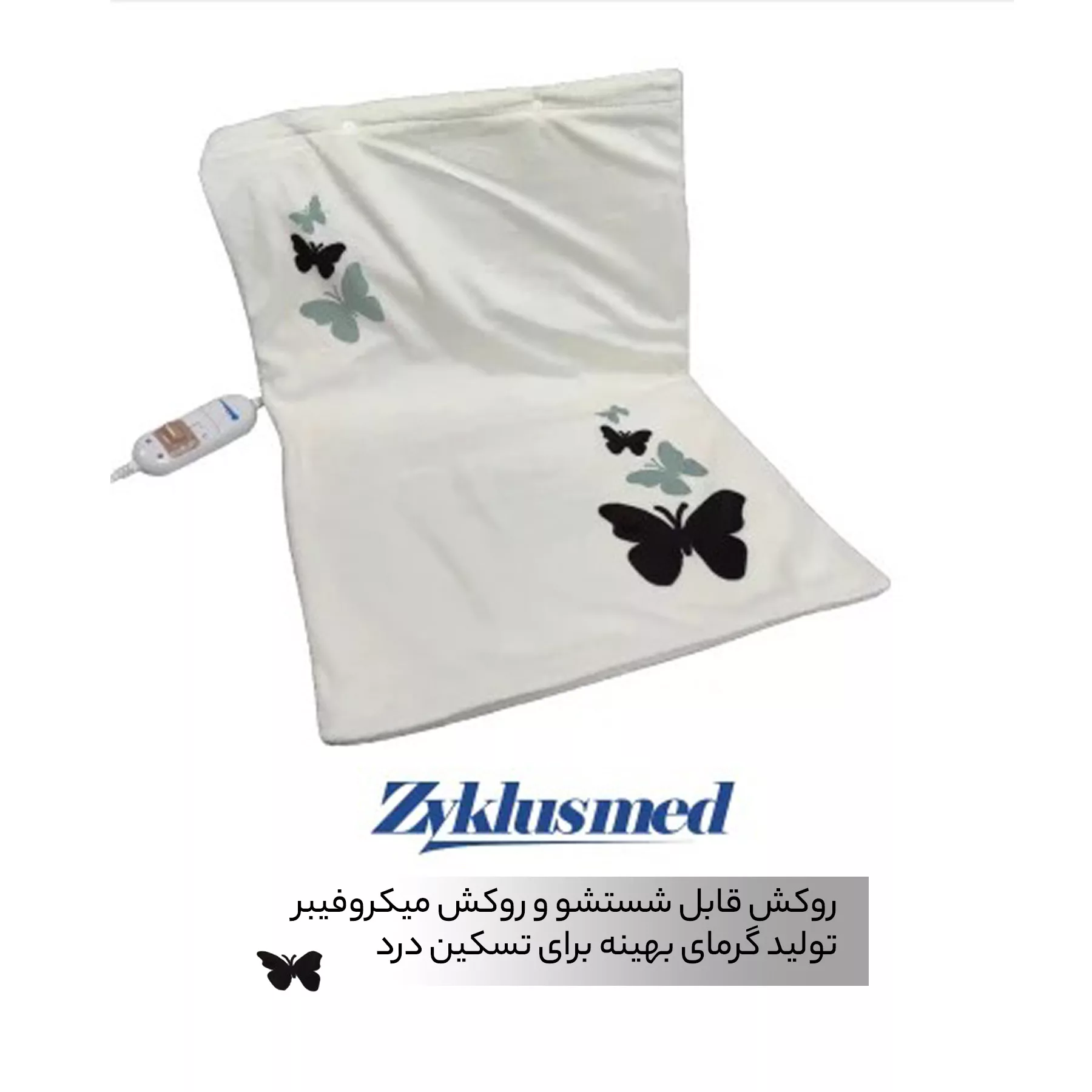 تشکچه برقی زیکلاس مد مدل ZYK-M