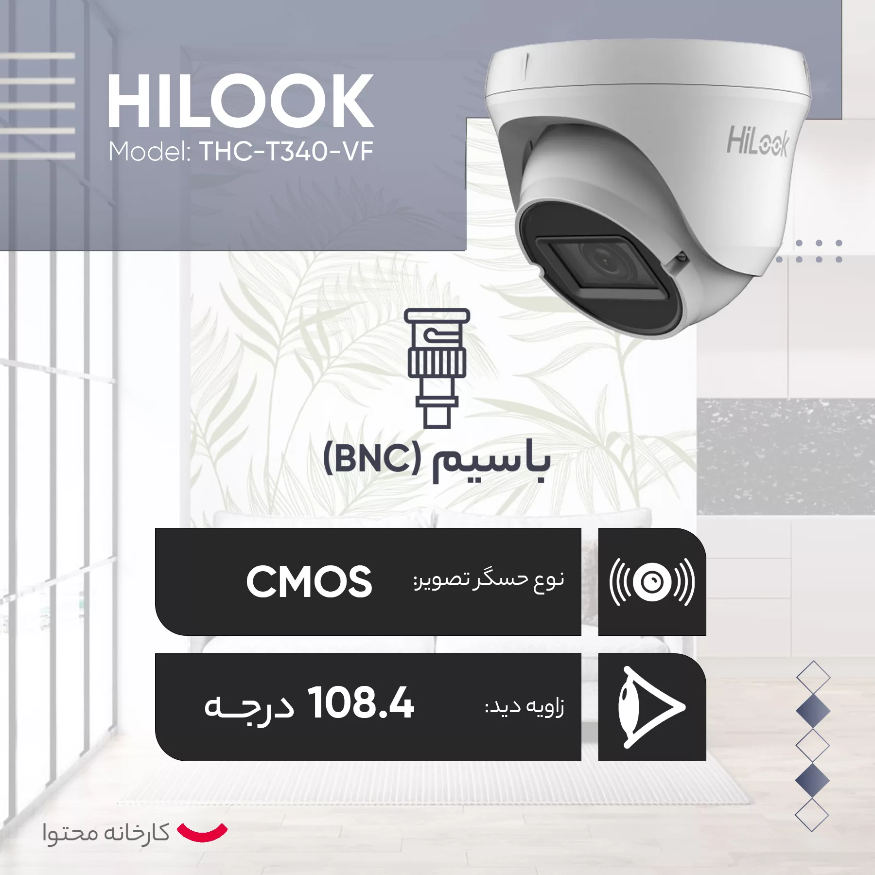 دوربین مداربسته آنالوگ هایلوک مدل THC-T340-VF