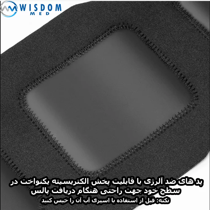 کمربند لاغری ویزدام مد مدل EMS