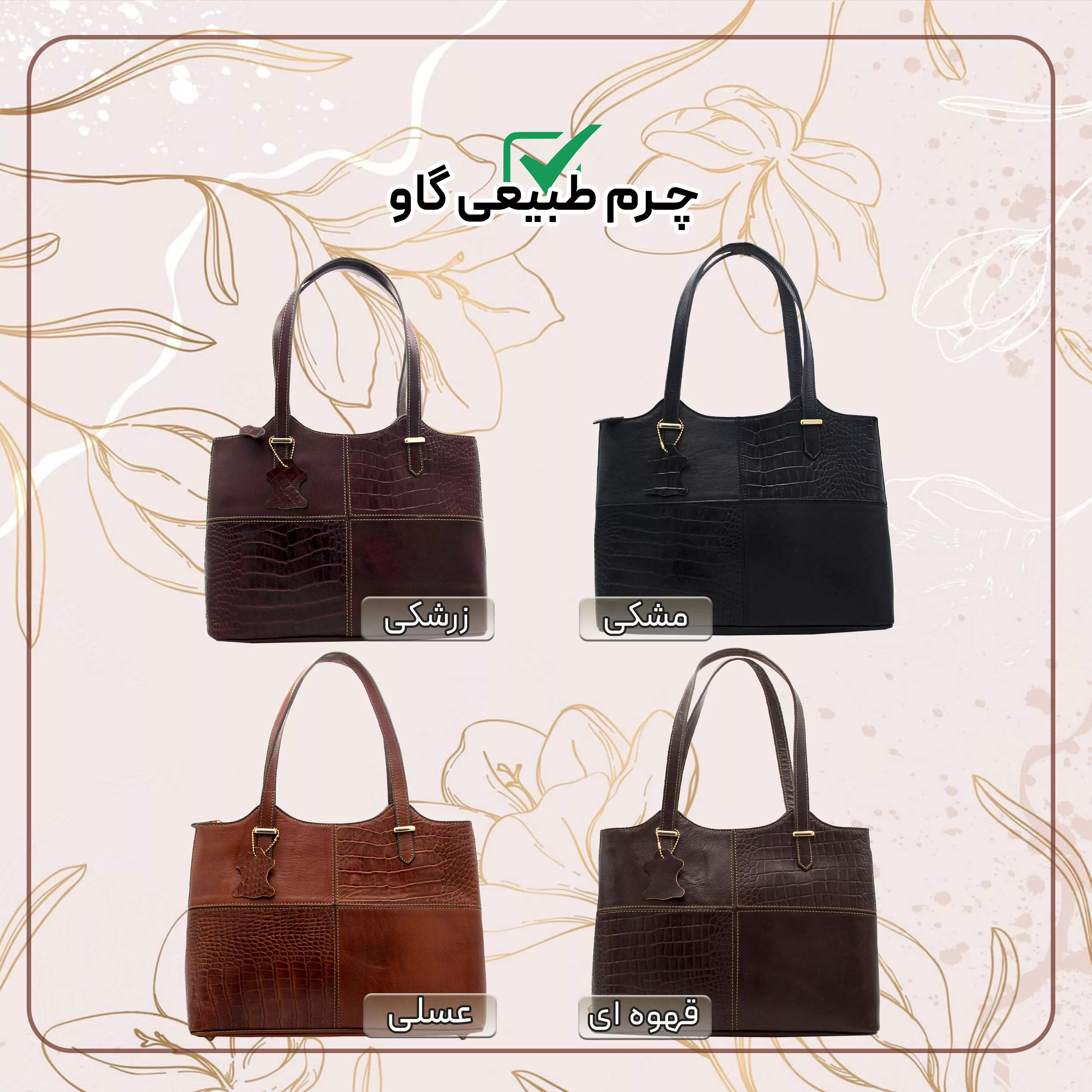کیف رودوشی زنانه مدل چرم طبیعی کد MRS121C