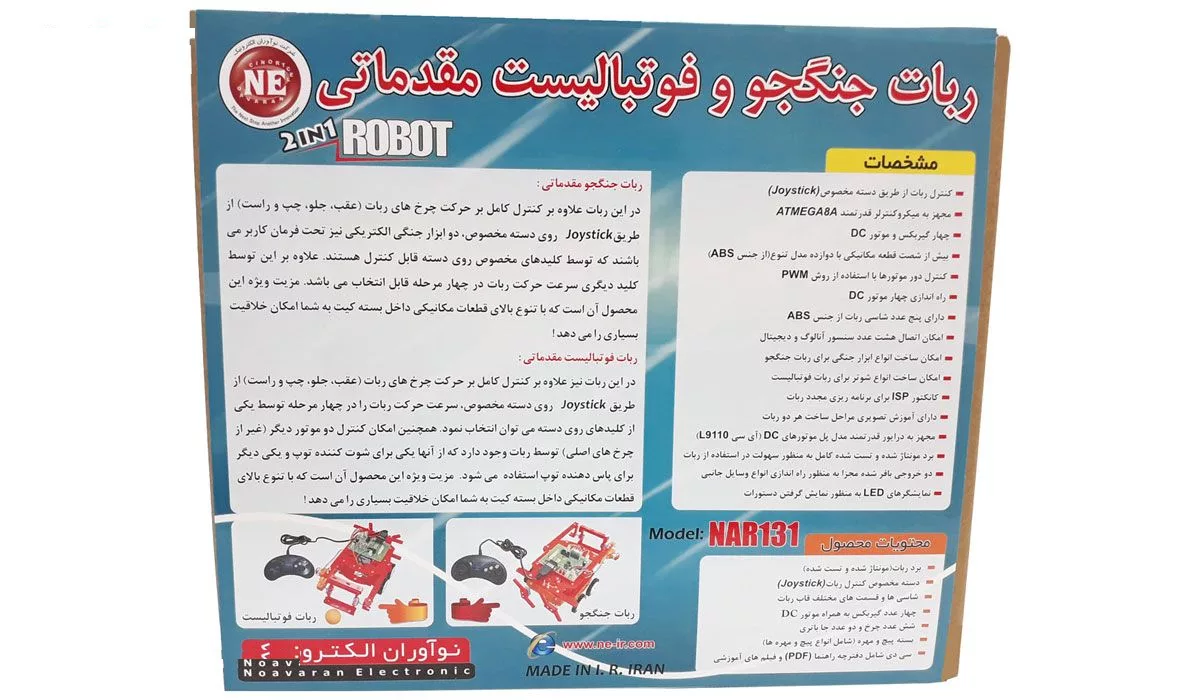 ربات جنگجو و فوتبالیست پیشرفته نوآوران الکترونیک مدل 131