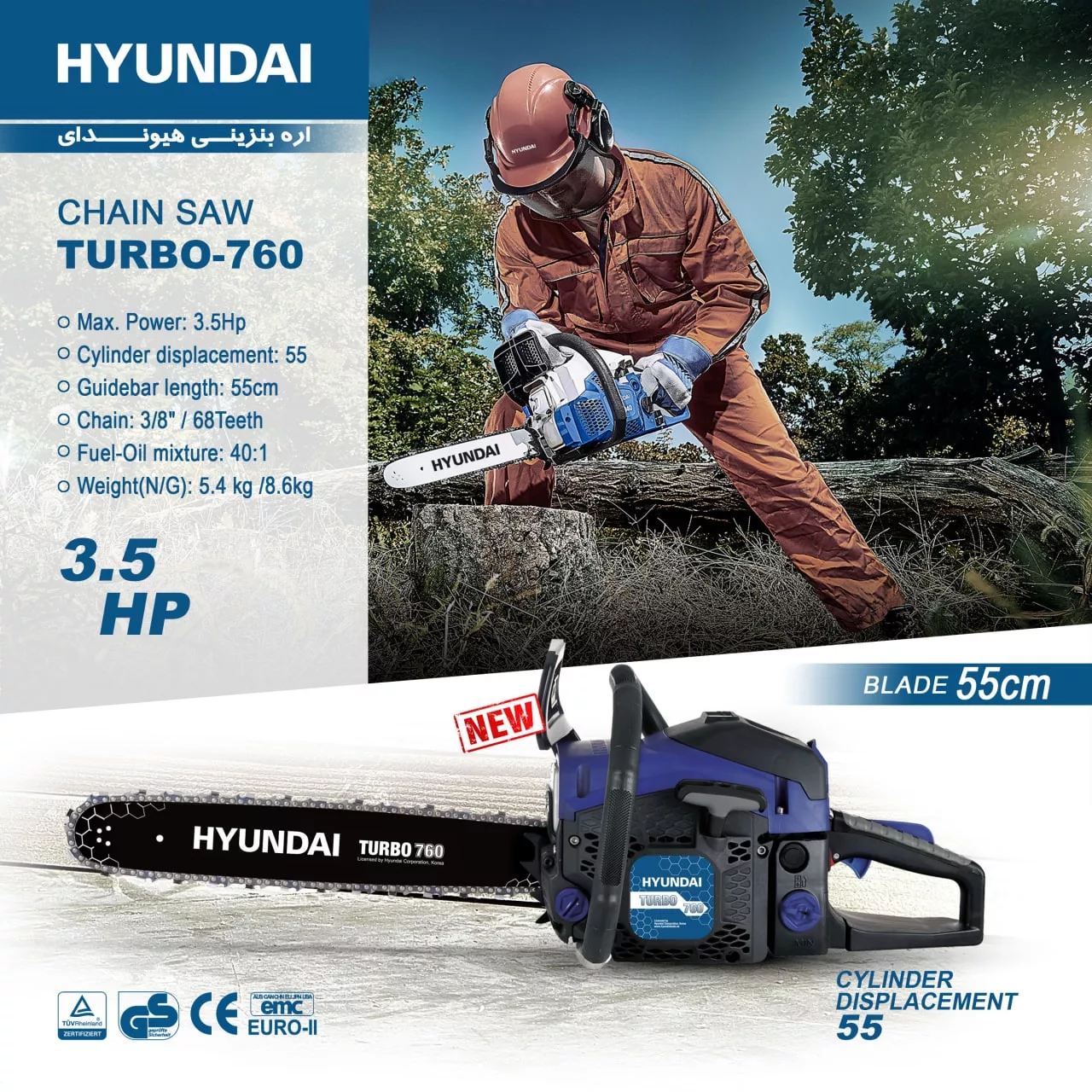 اره زنجیری بنزینی هیوندای مدل TURBO 760
