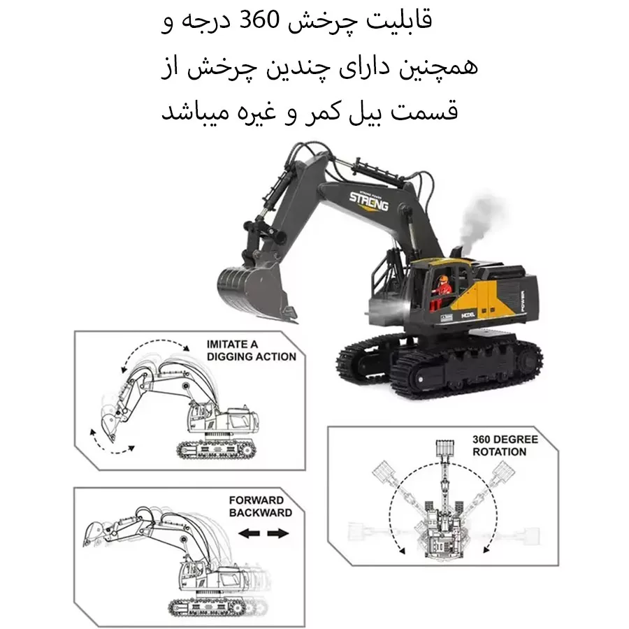 ماشین بازی کنترلی مدل جرثقیل بیل مکانیکی طرح 12 کانال دودزا کد 710-689 مجموعه 2 عددی