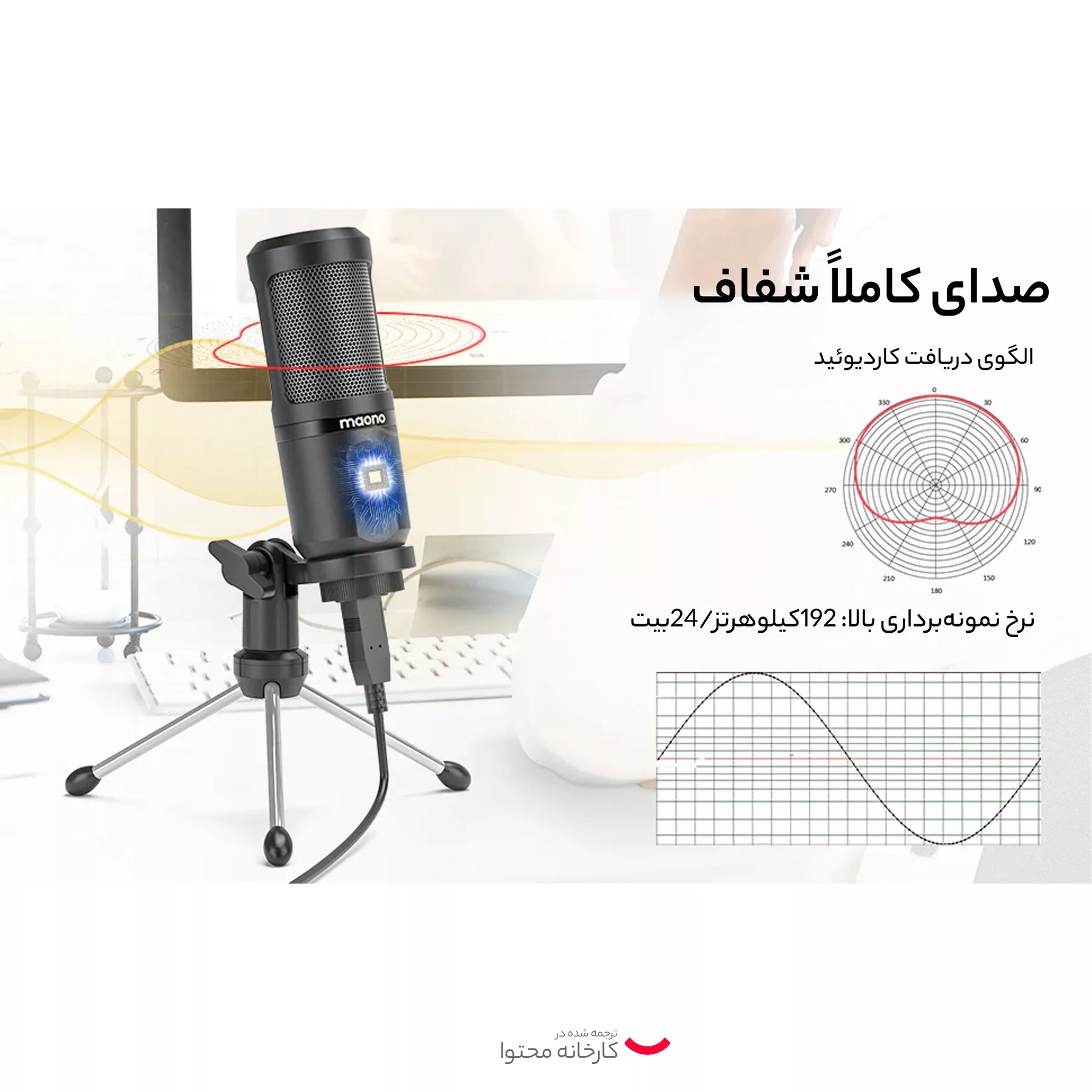 میکروفن کندانسر مائونو مدل PM461